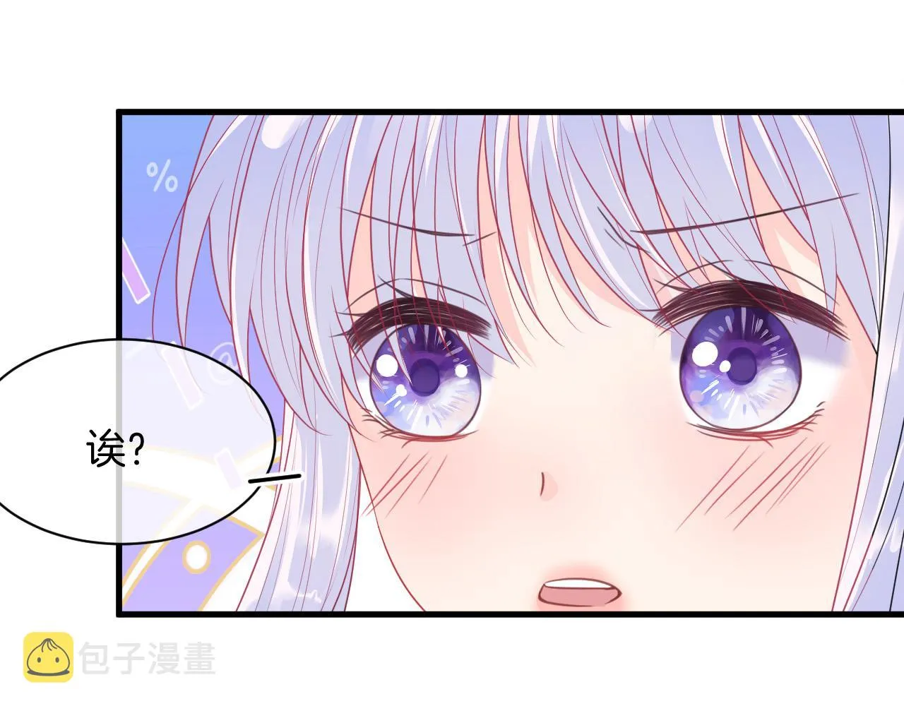 第13话 黑化公爵的过去 第96页