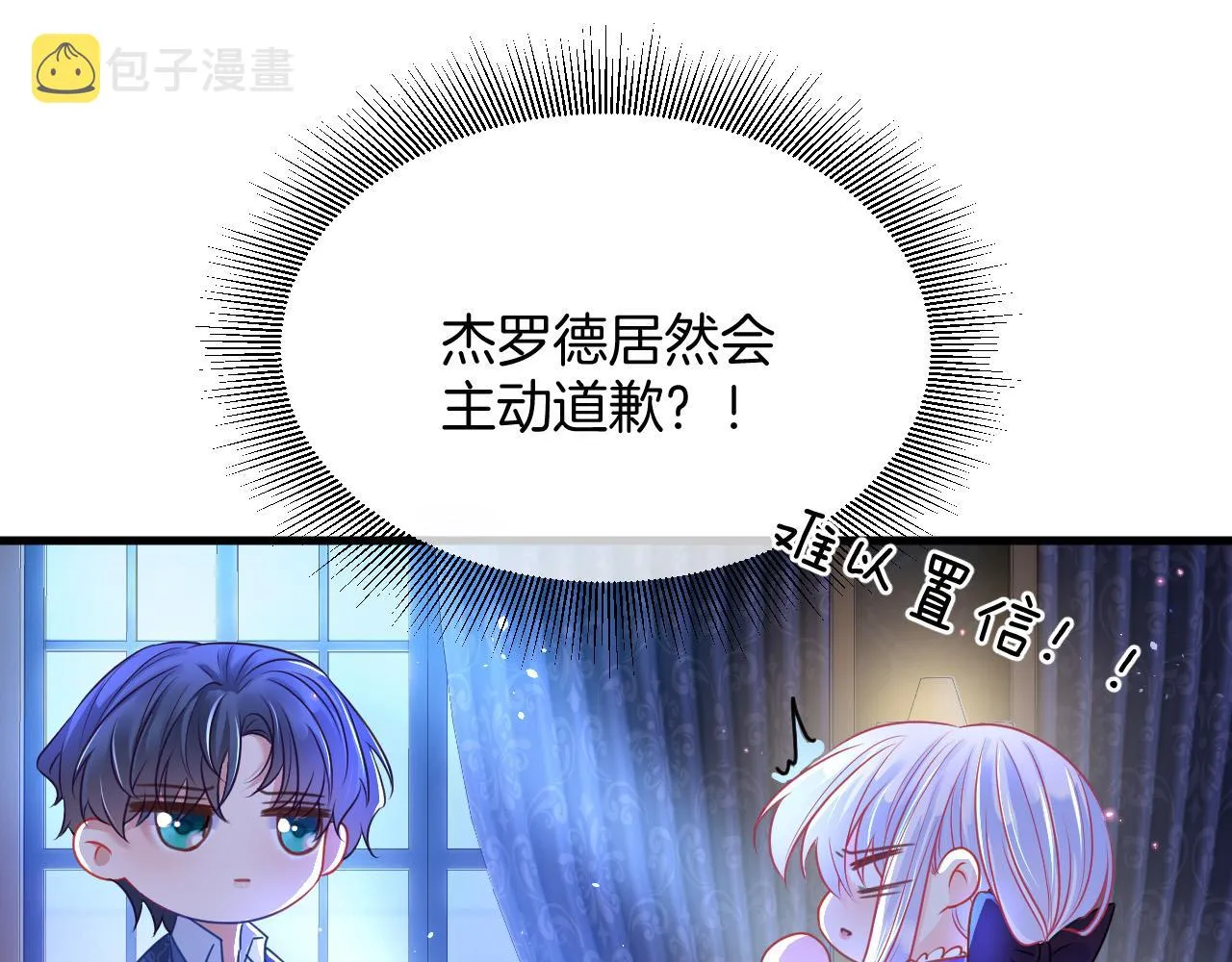 第13话 黑化公爵的过去 第97页