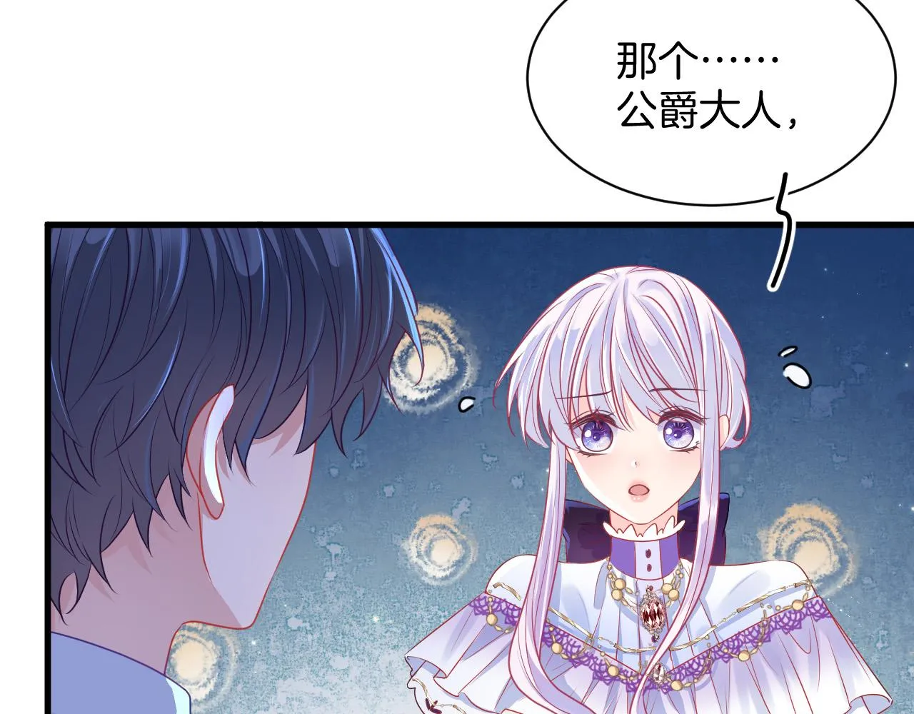 第13话 黑化公爵的过去 第99页