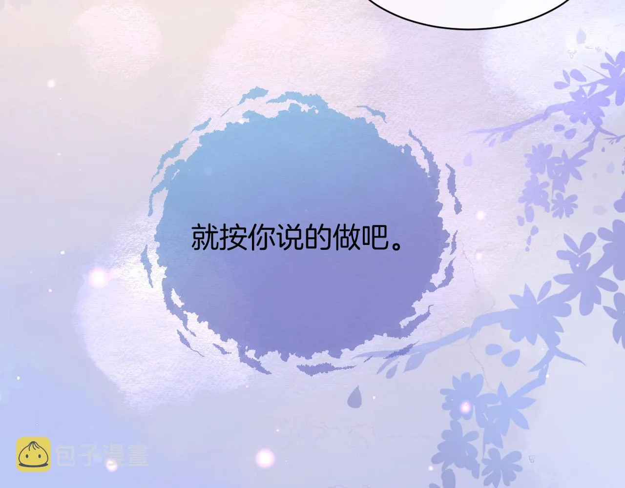 第13话 黑化公爵的过去 第104页