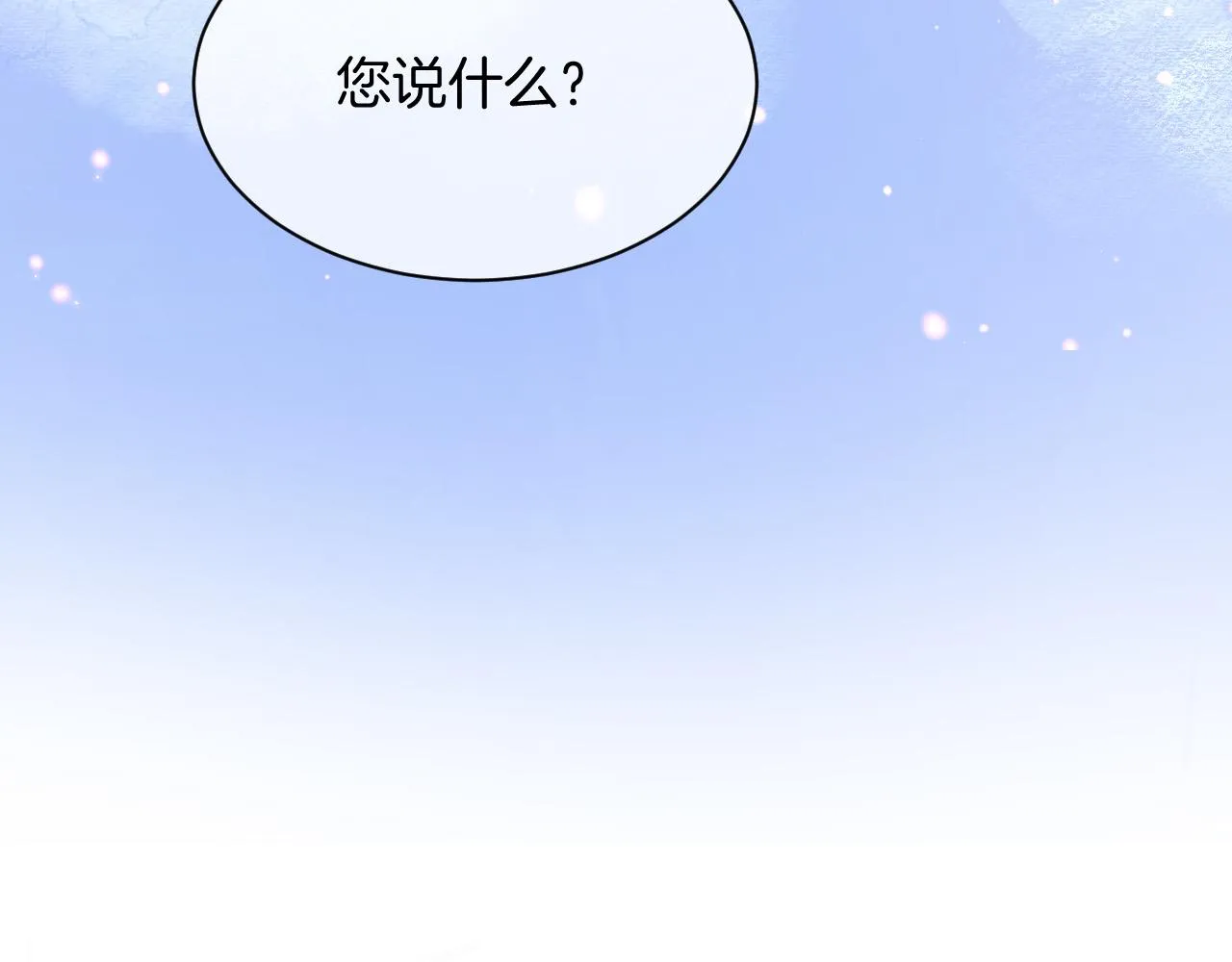 第13话 黑化公爵的过去 第106页