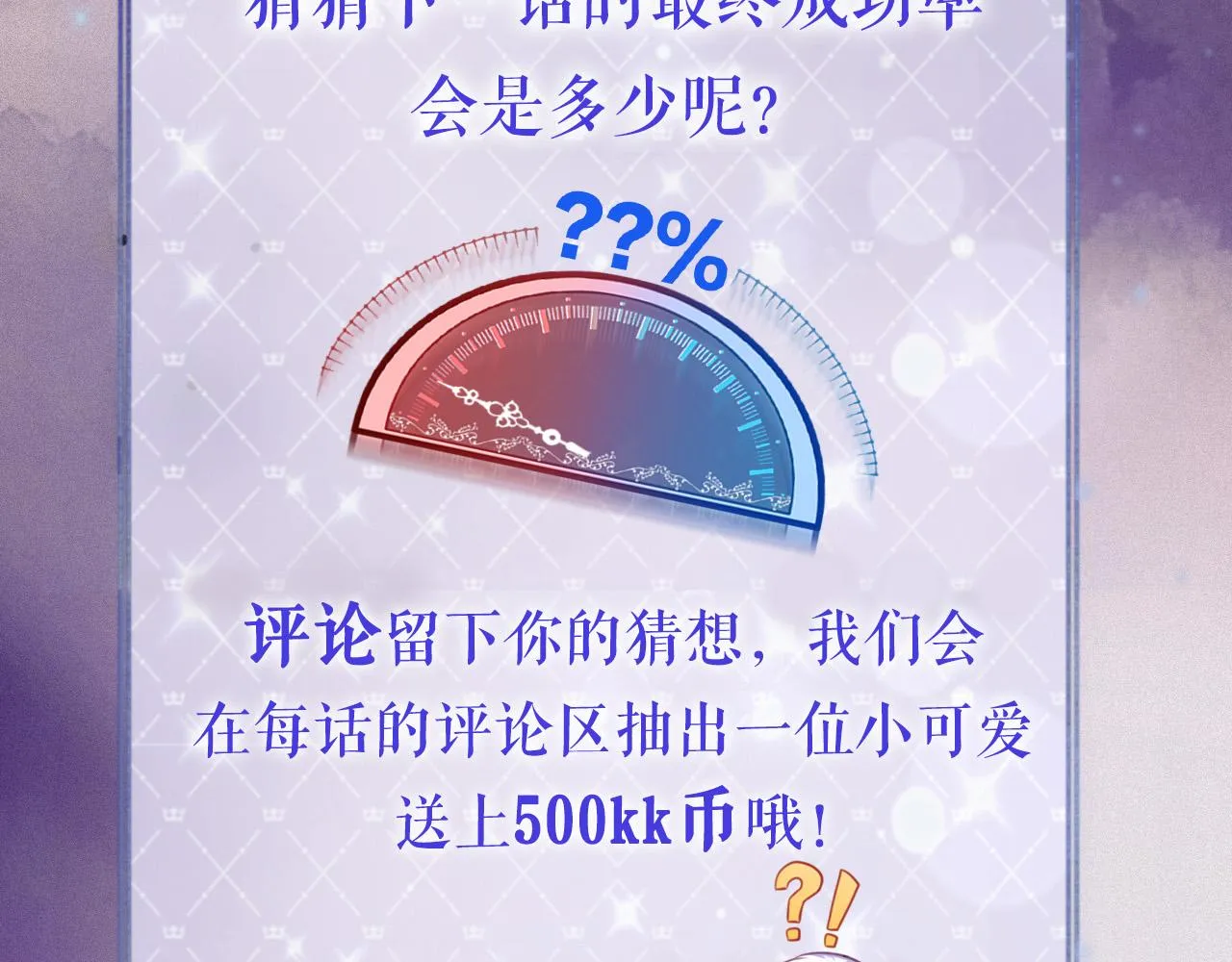 第13话 黑化公爵的过去 第109页