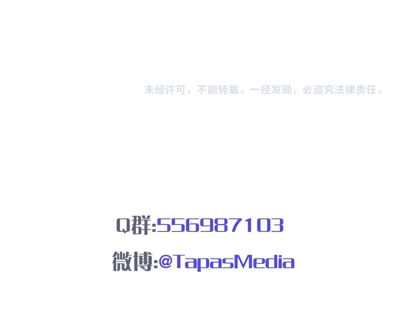 第13话 黑化公爵的过去 第112页