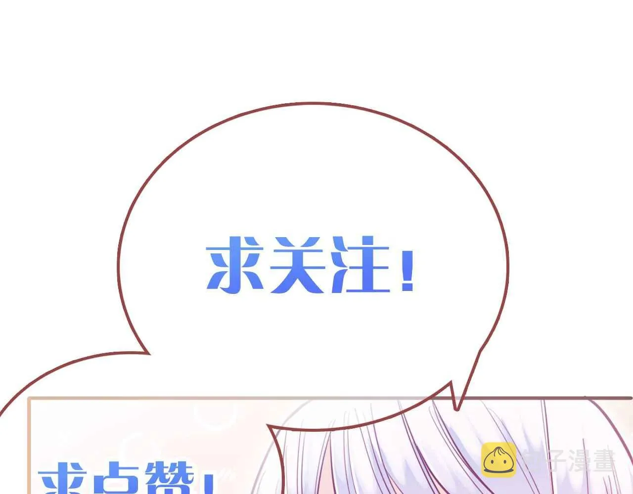 第13话 黑化公爵的过去 第113页