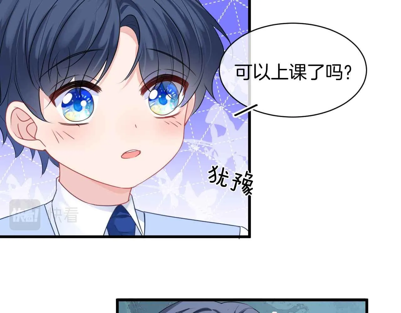 第14话 魔法天才 第31页