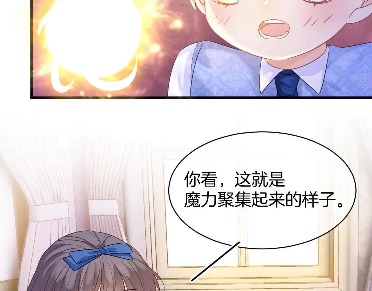 第14话 魔法天才 第55页