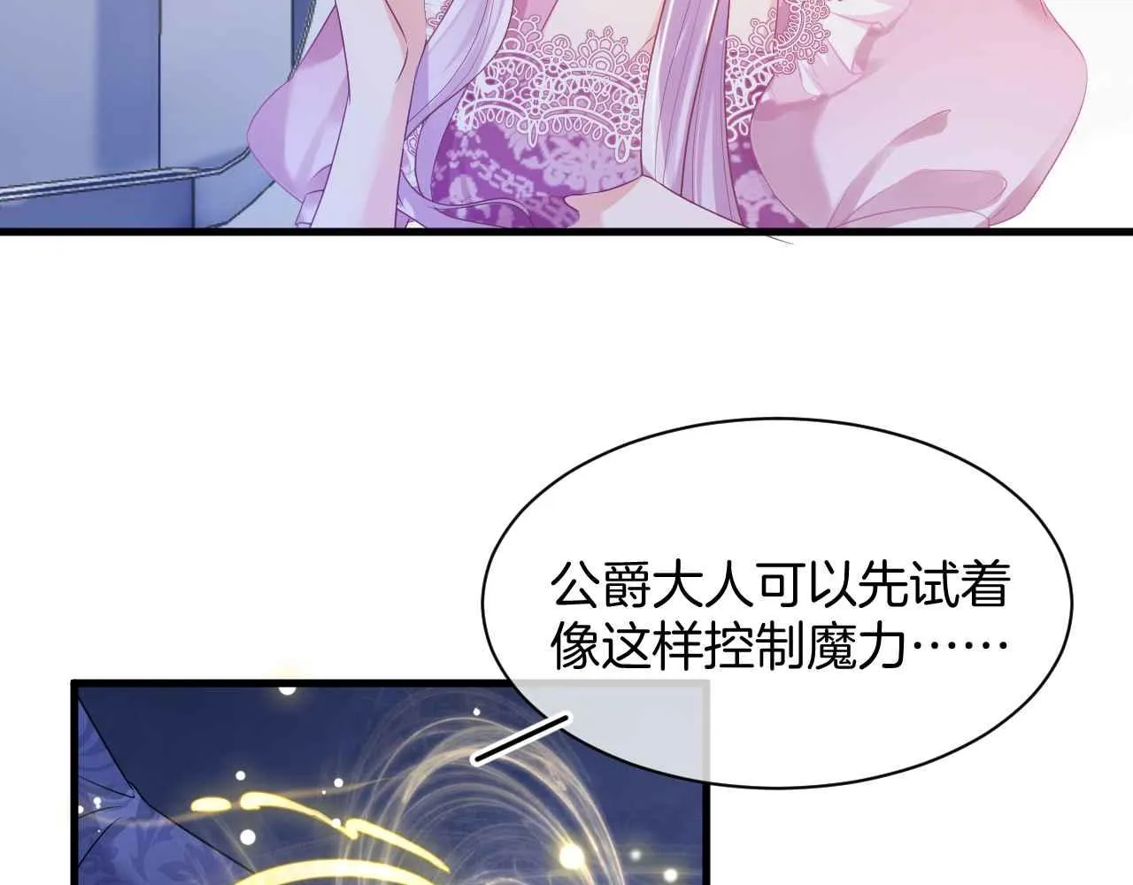 第14话 魔法天才 第63页