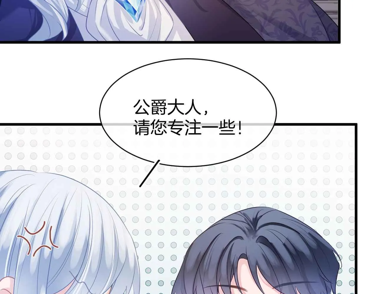 第14话 魔法天才 第70页