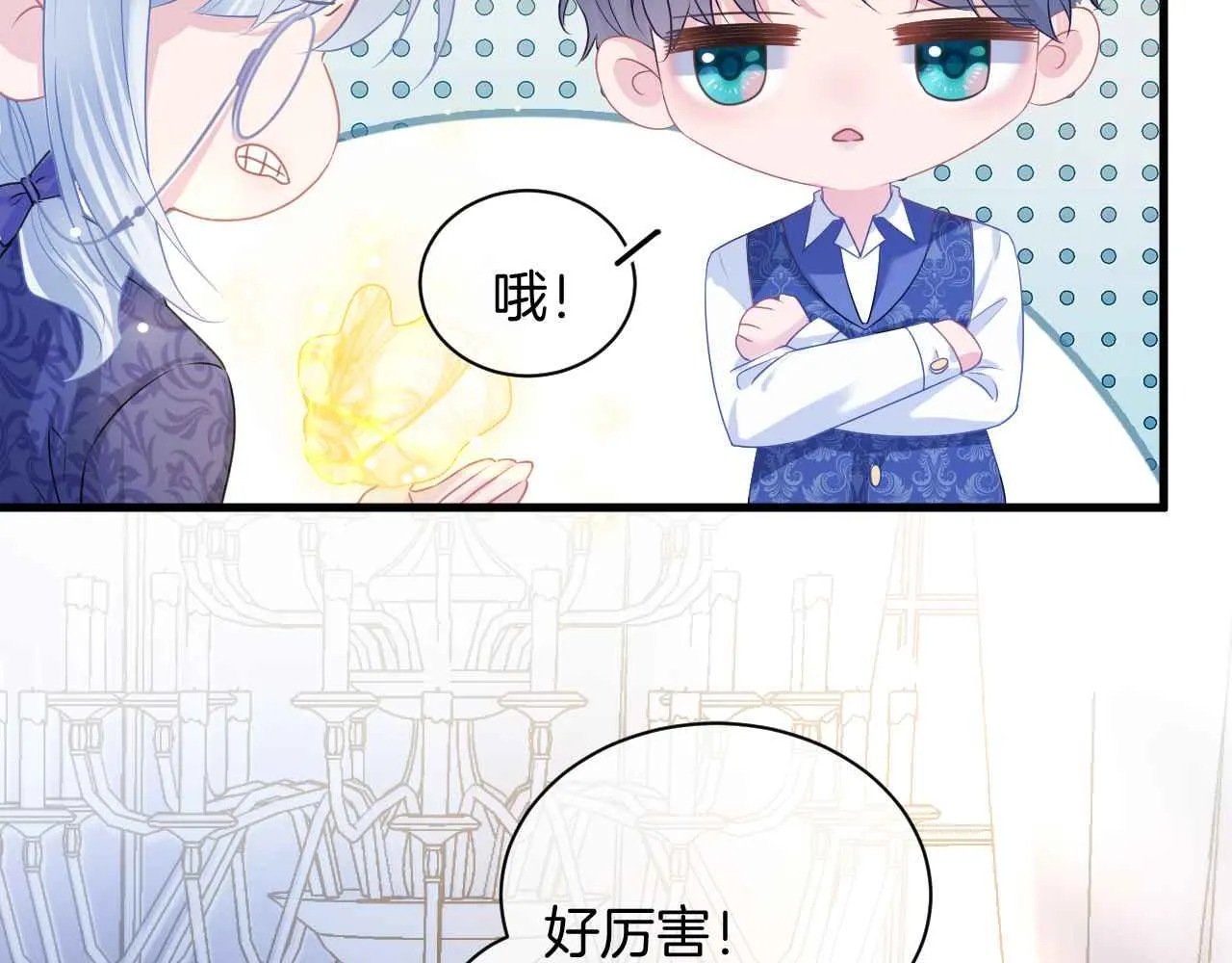 第14话 魔法天才 第71页