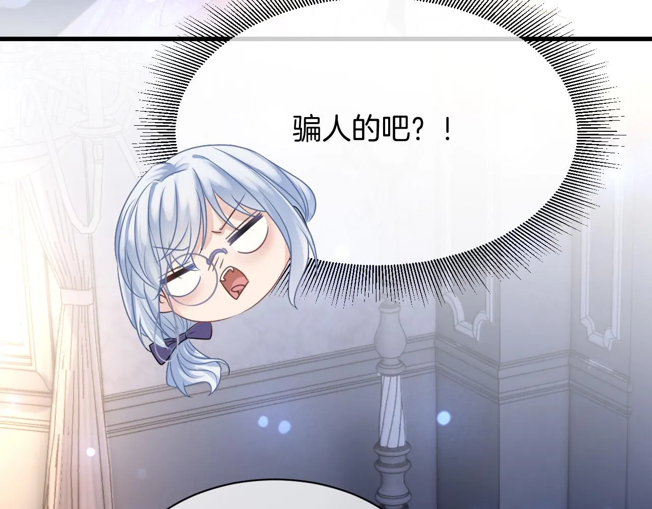 第14话 魔法天才 第85页