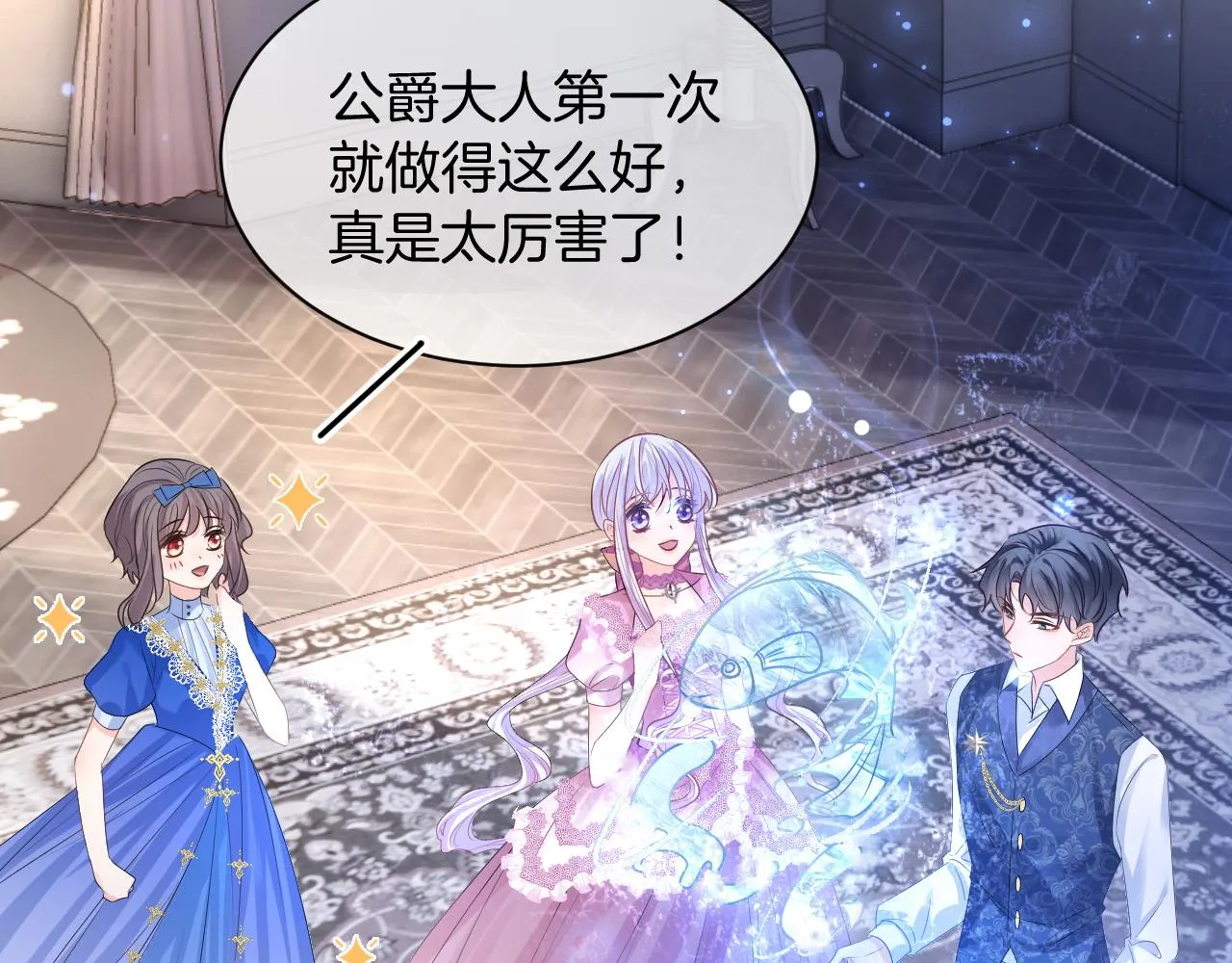 第14话 魔法天才 第86页