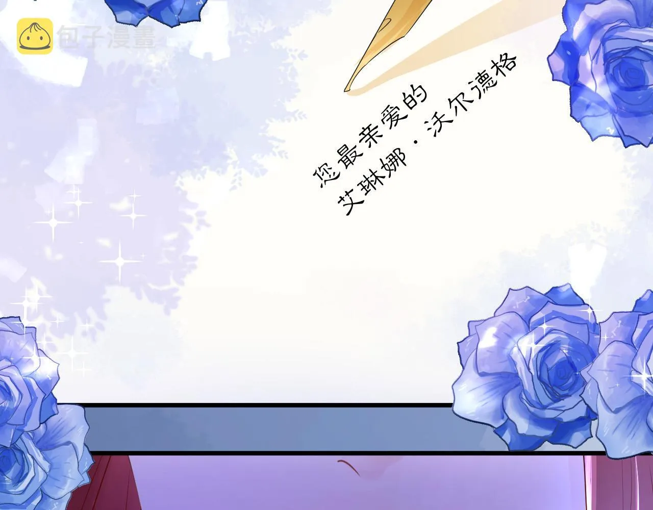 第14话 魔法天才 第120页