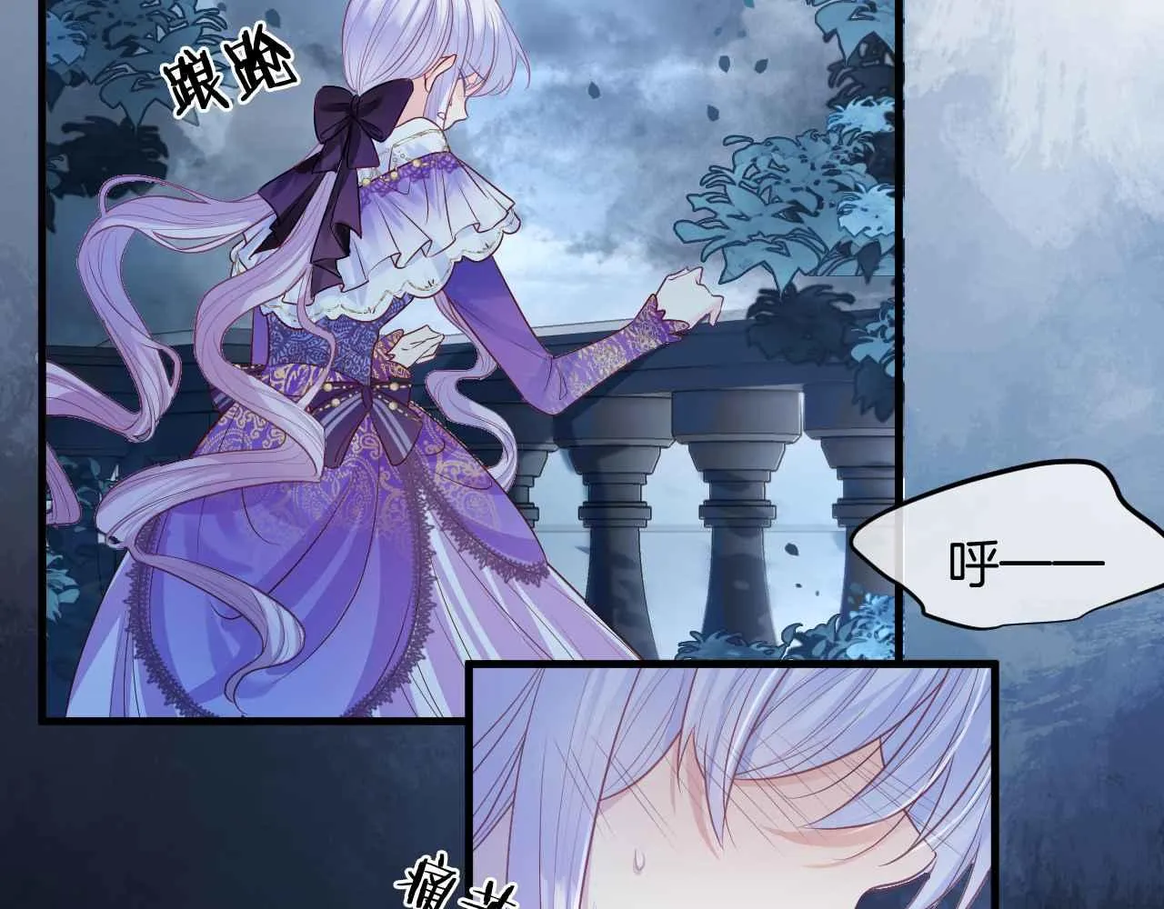 第12话 心灰意冷 第6页