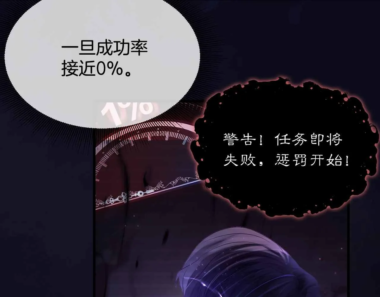 第12话 心灰意冷 第10页