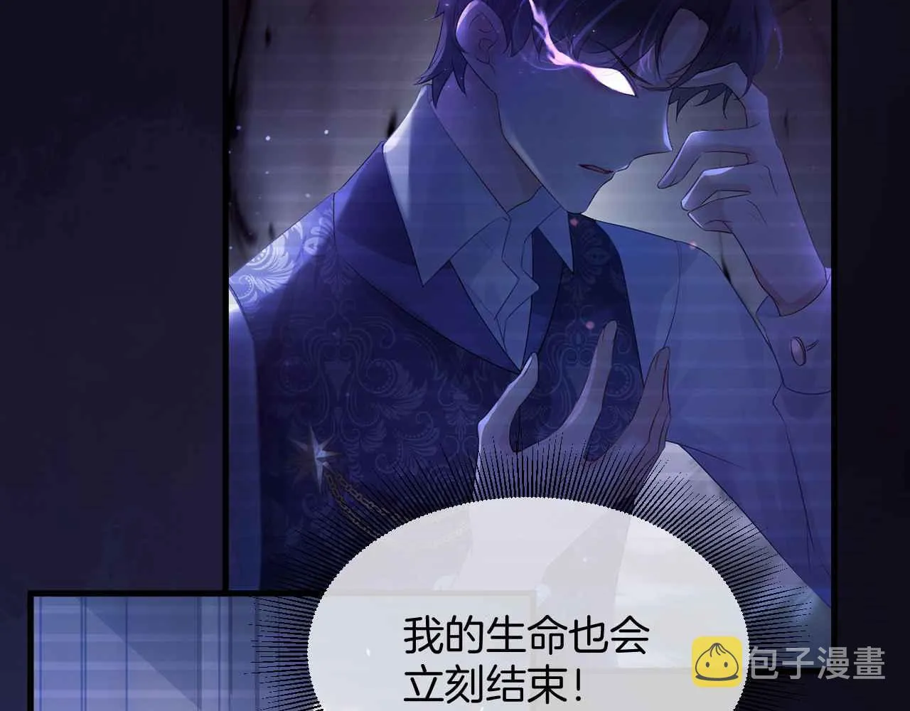 第12话 心灰意冷 第11页