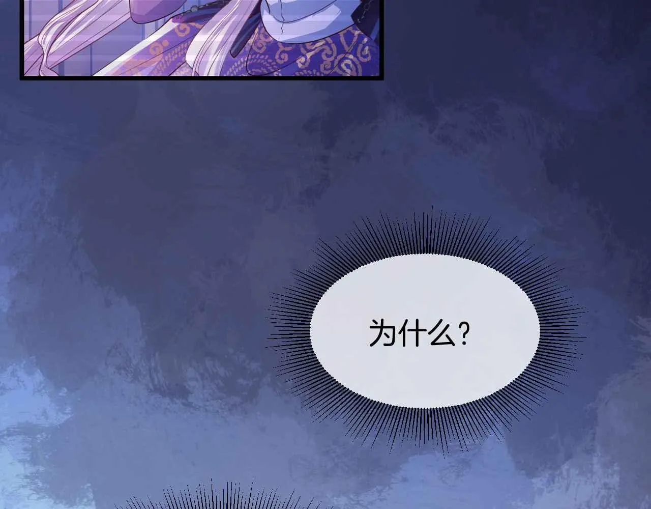 第12话 心灰意冷 第13页