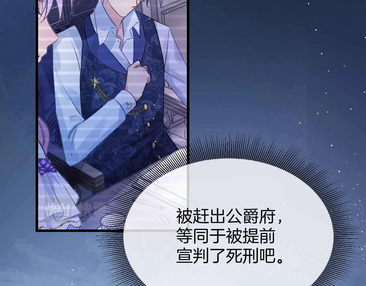 第12话 心灰意冷 第20页