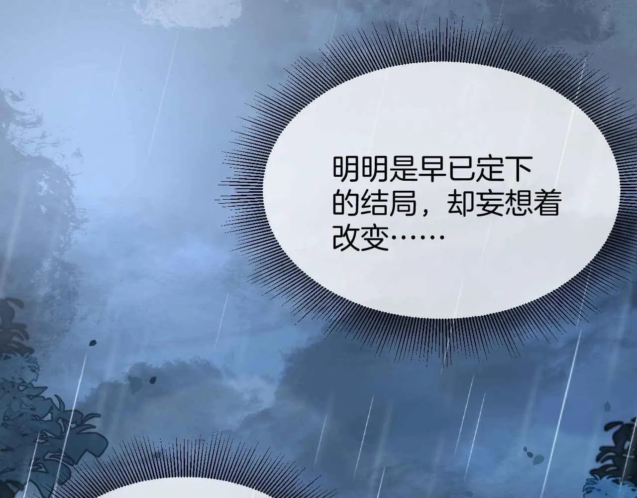 第12话 心灰意冷 第24页