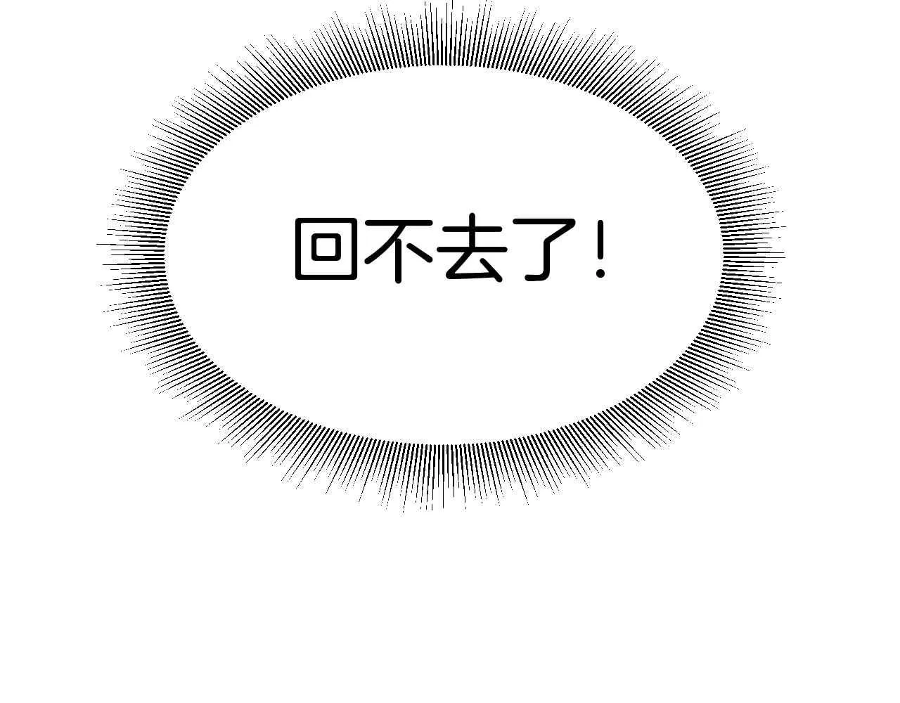 第12话 心灰意冷 第29页