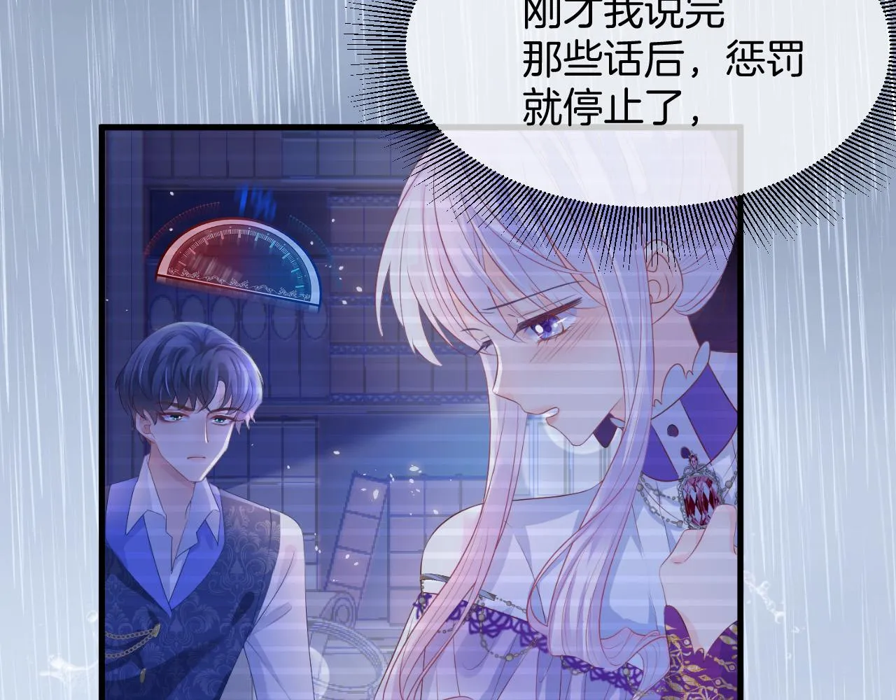 第12话 心灰意冷 第35页