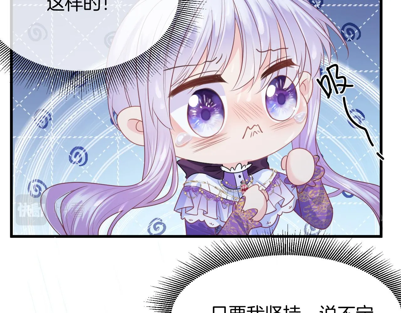 第12话 心灰意冷 第40页