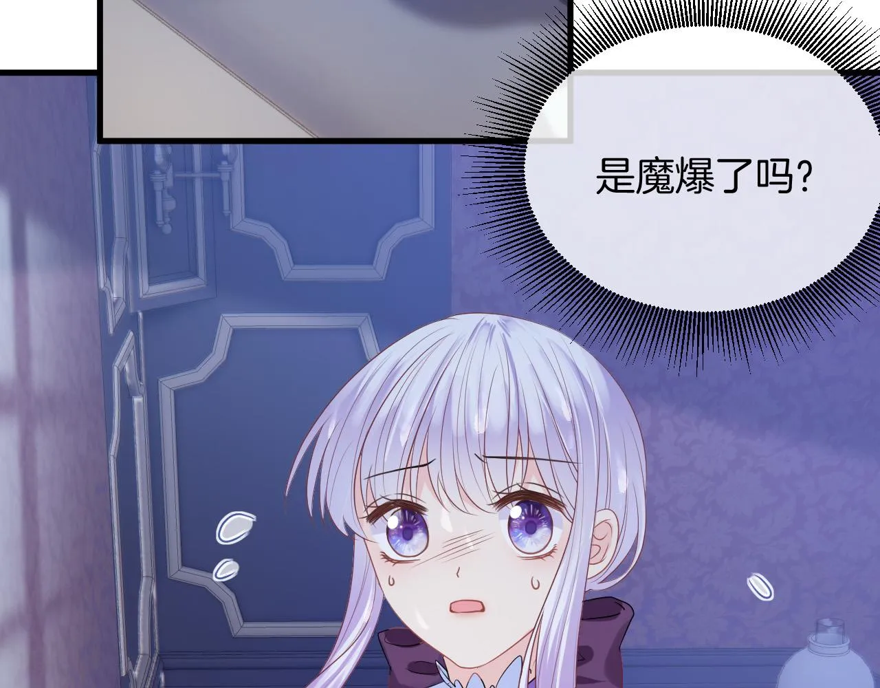 第12话 心灰意冷 第53页