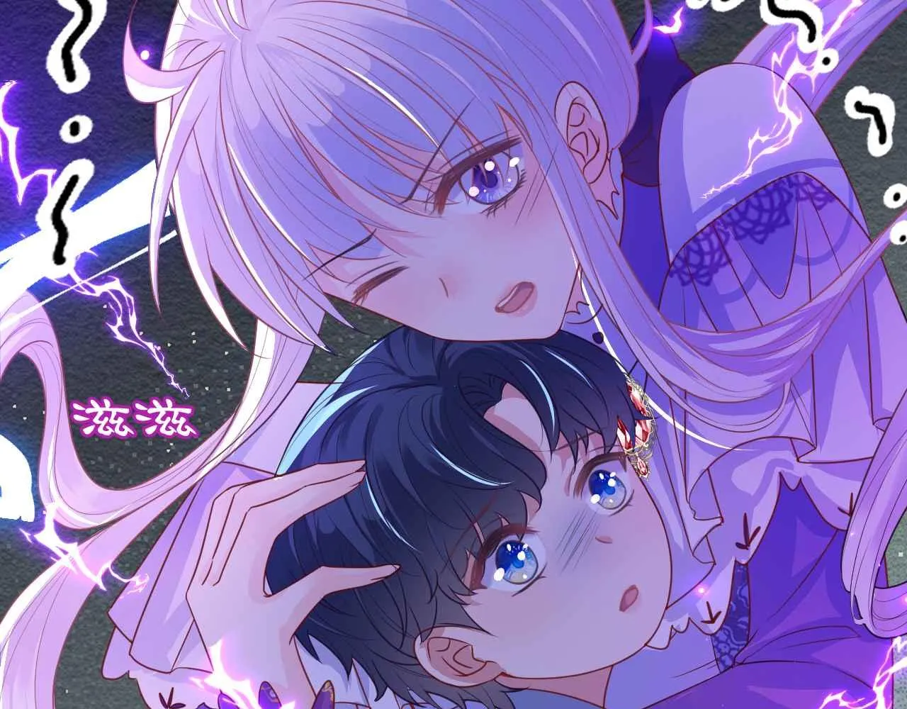 第12话 心灰意冷 第86页
