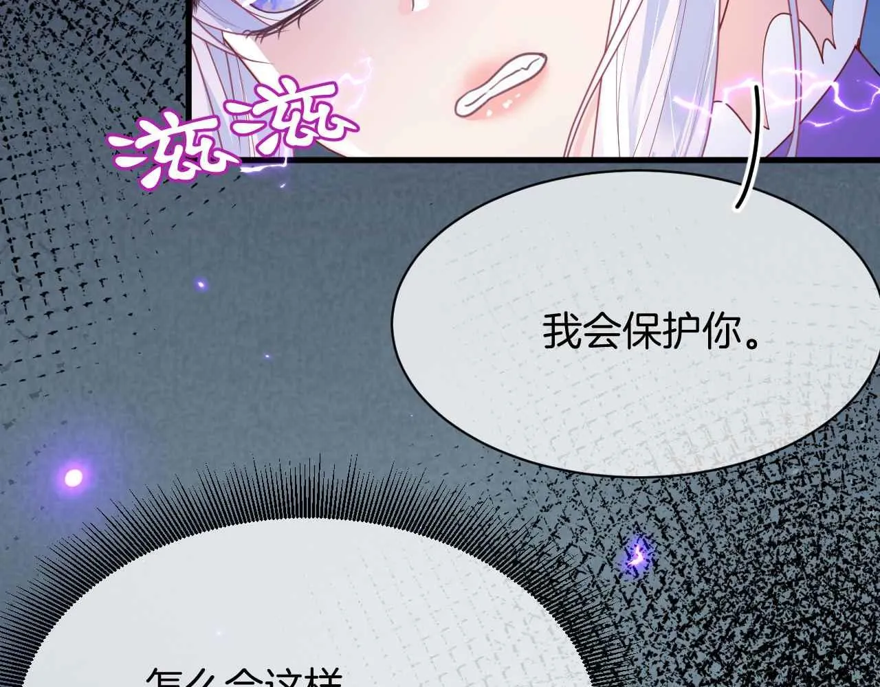 第12话 心灰意冷 第89页