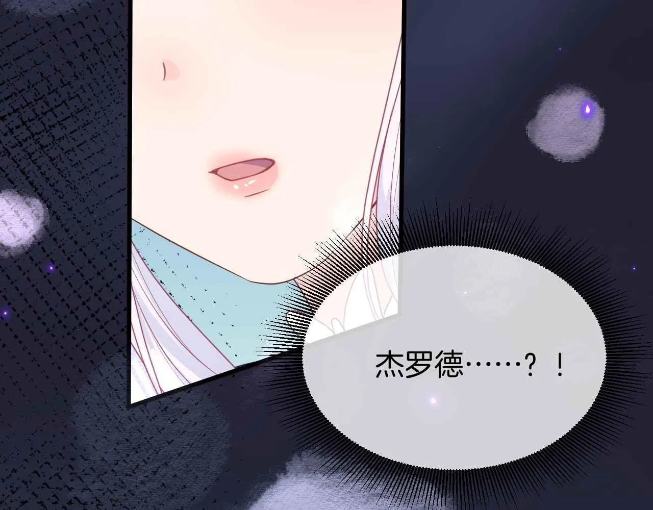 第12话 心灰意冷 第96页