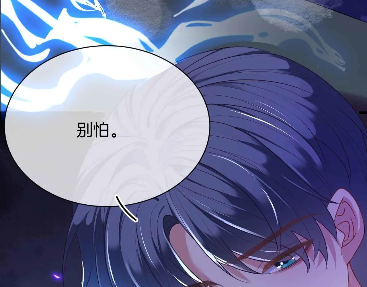 第12话 心灰意冷 第100页