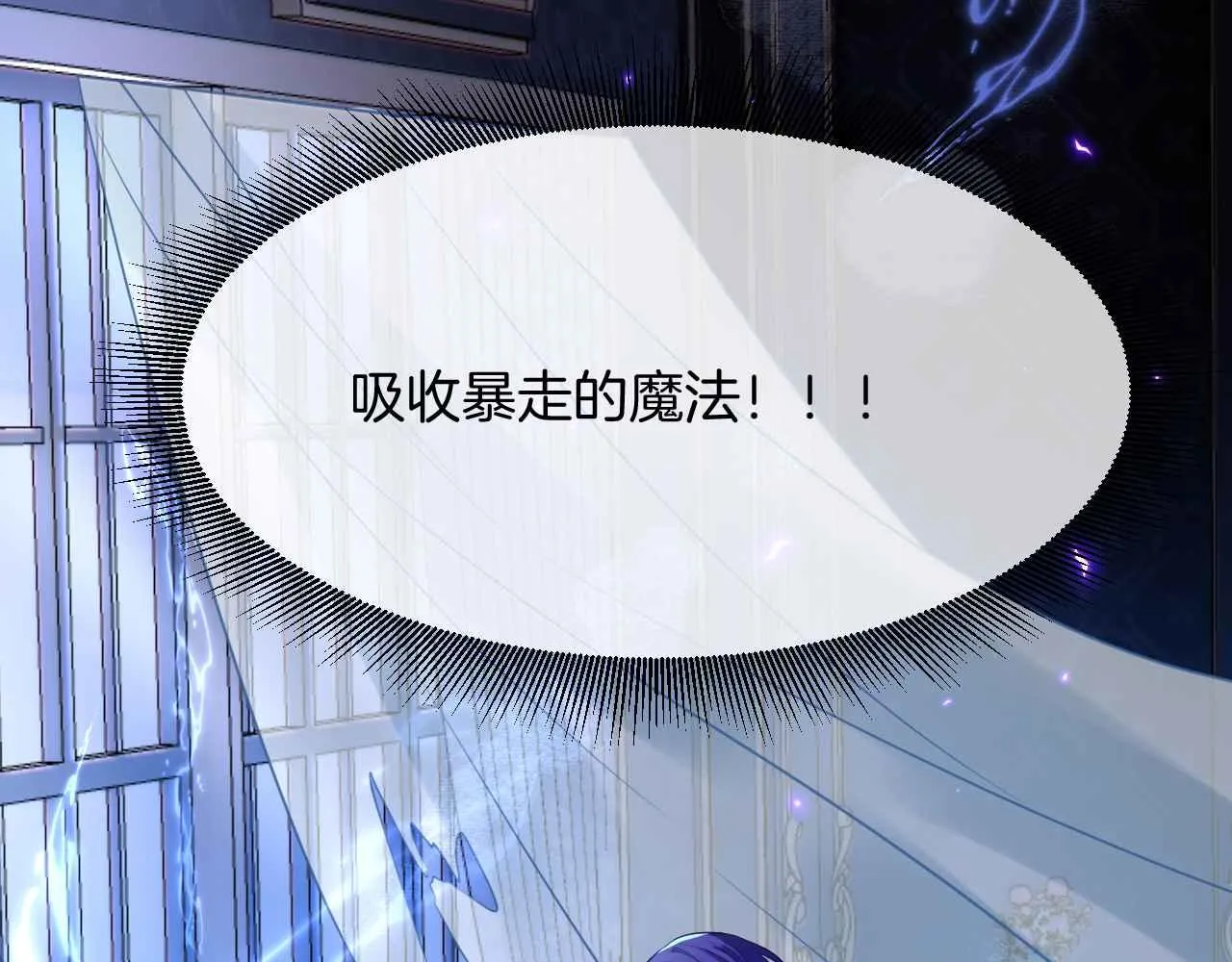 第12话 心灰意冷 第104页