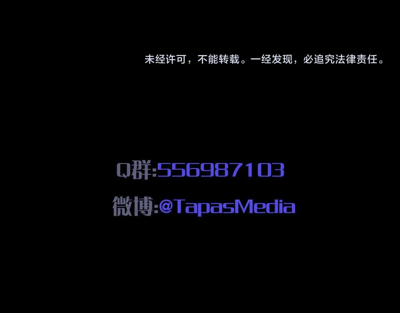 第12话 心灰意冷 第114页