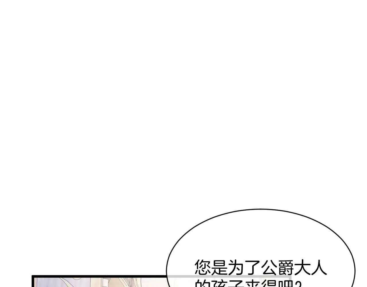 第11话 成功率清零？！ 第4页