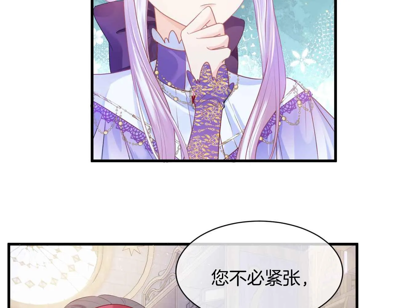 第11话 成功率清零？！ 第7页