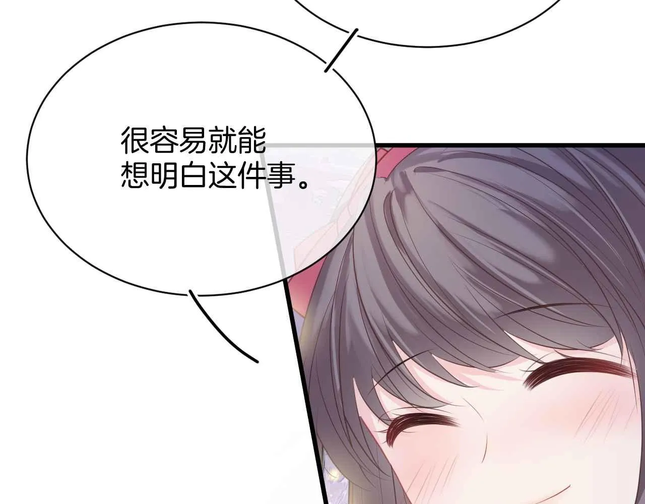 第11话 成功率清零？！ 第13页