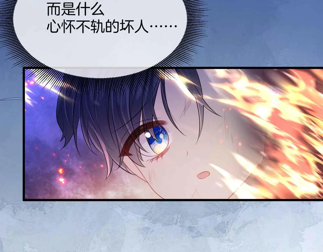 第11话 成功率清零？！ 第19页