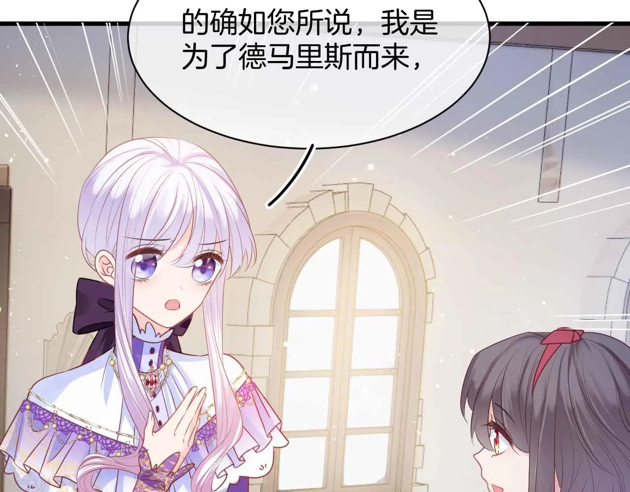 第11话 成功率清零？！ 第22页