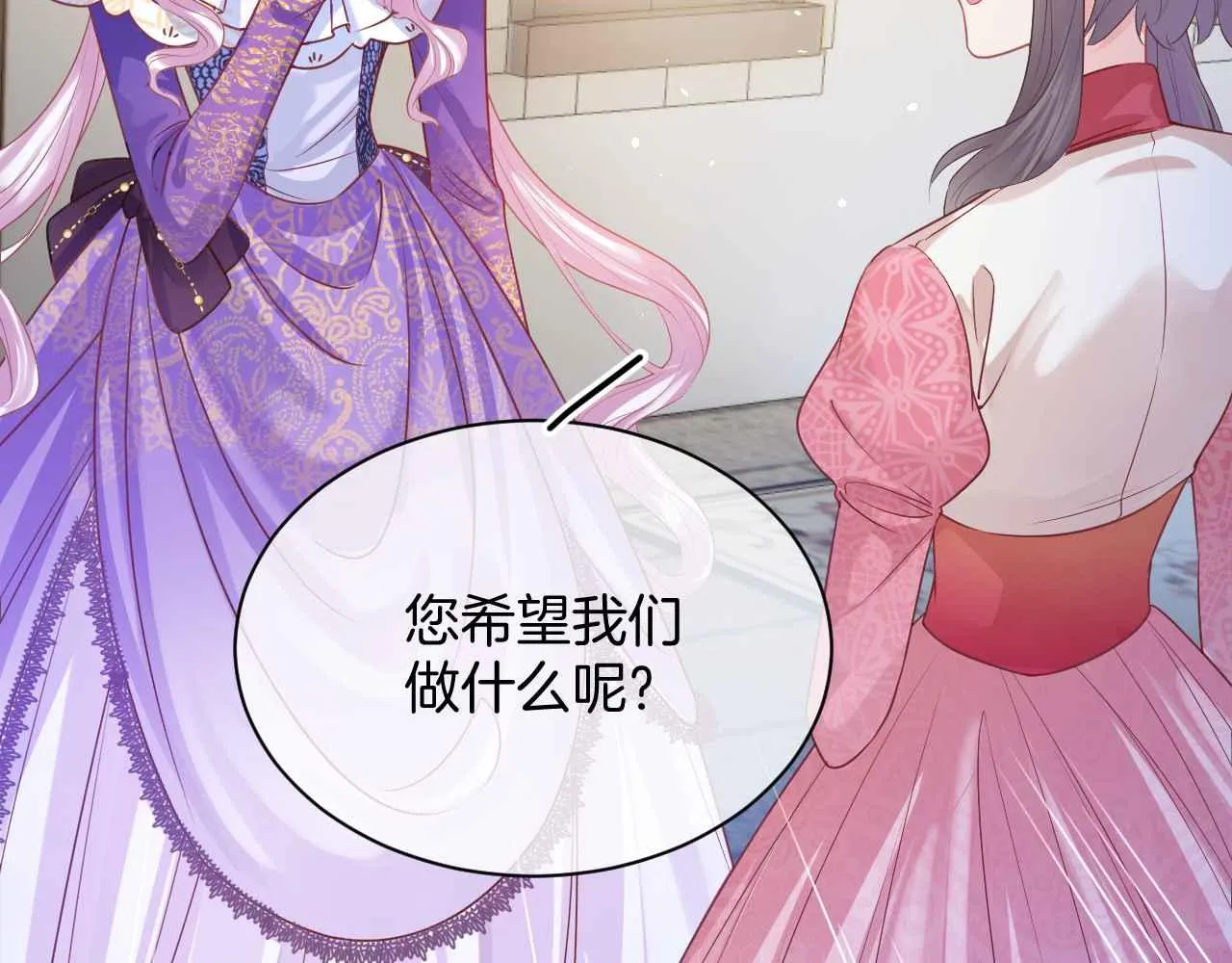 第11话 成功率清零？！ 第23页