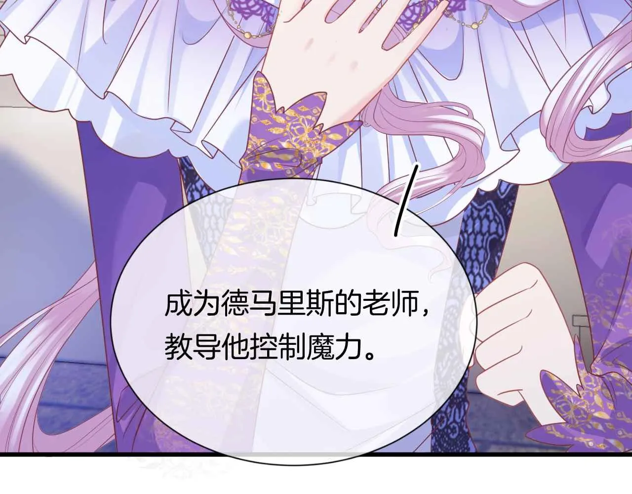 第11话 成功率清零？！ 第26页