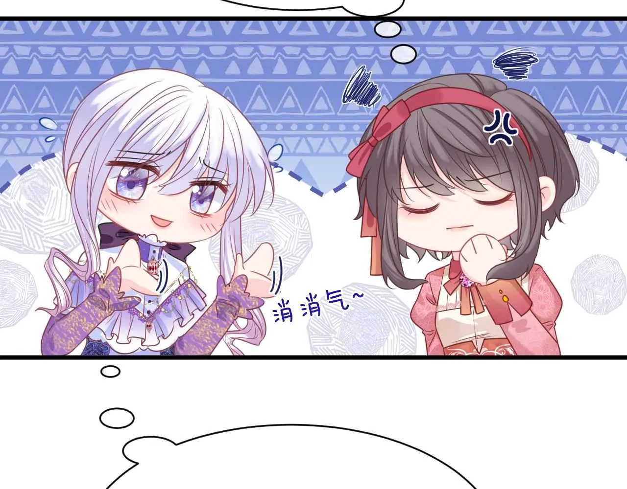 第11话 成功率清零？！ 第29页