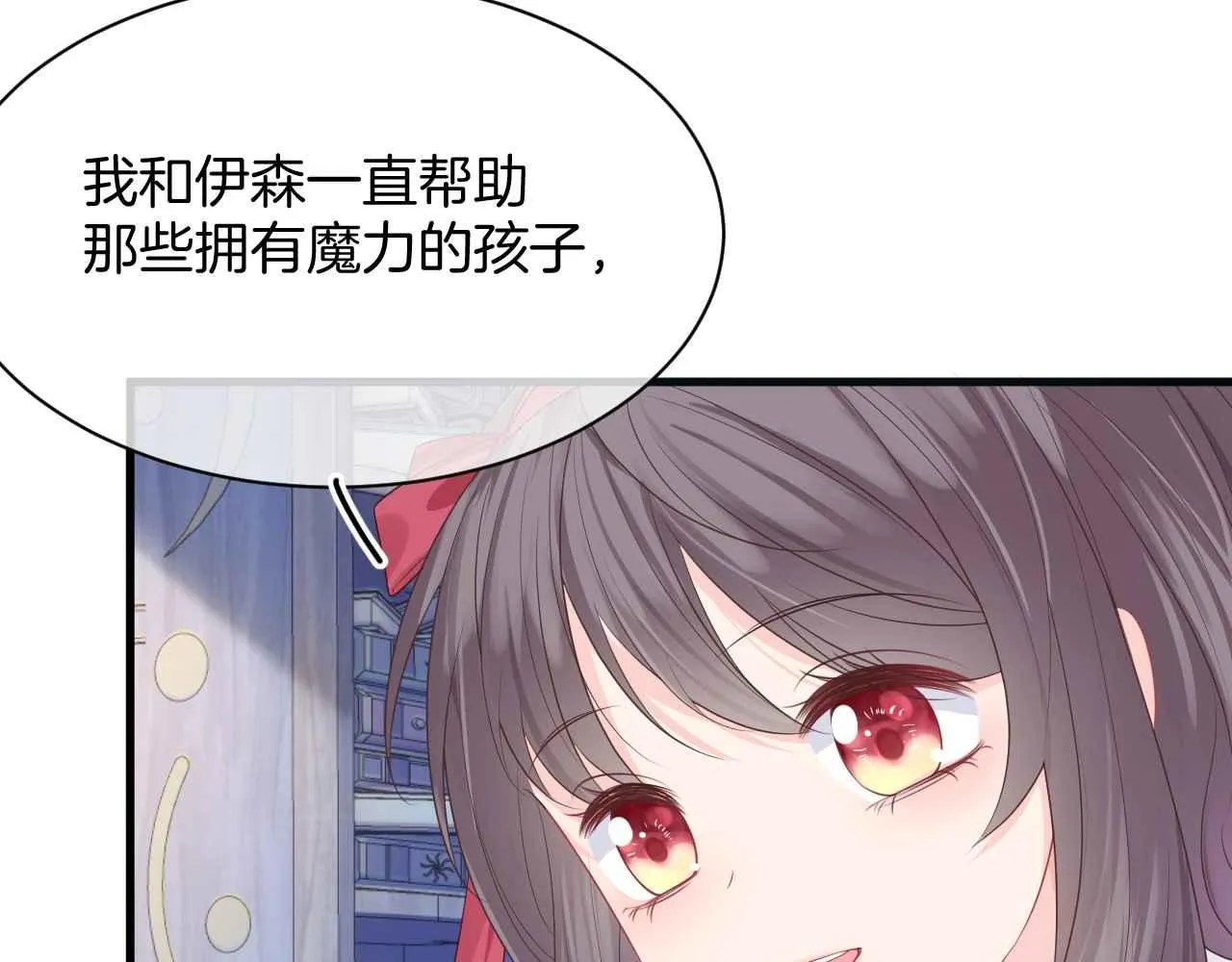 第11话 成功率清零？！ 第34页