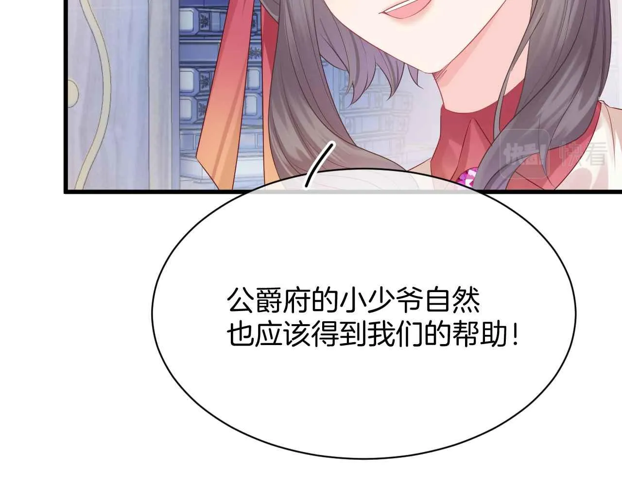 第11话 成功率清零？！ 第35页