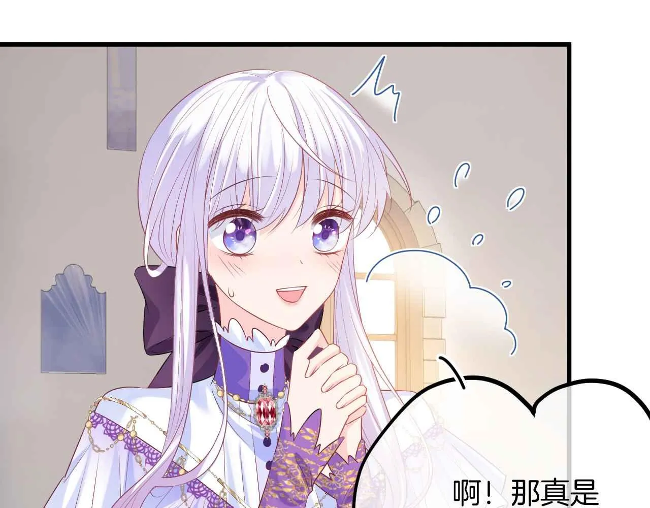第11话 成功率清零？！ 第36页