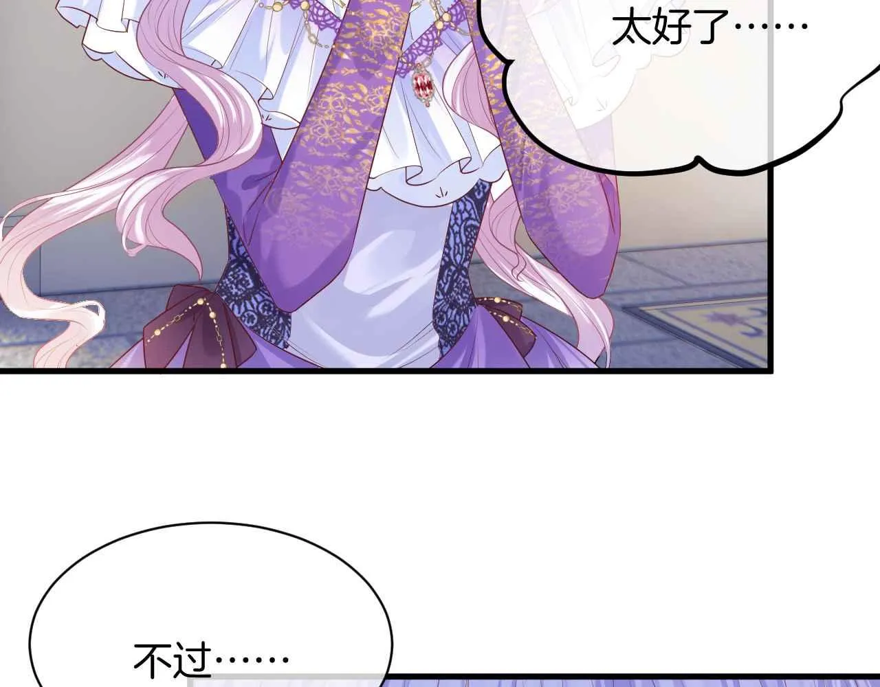 第11话 成功率清零？！ 第37页