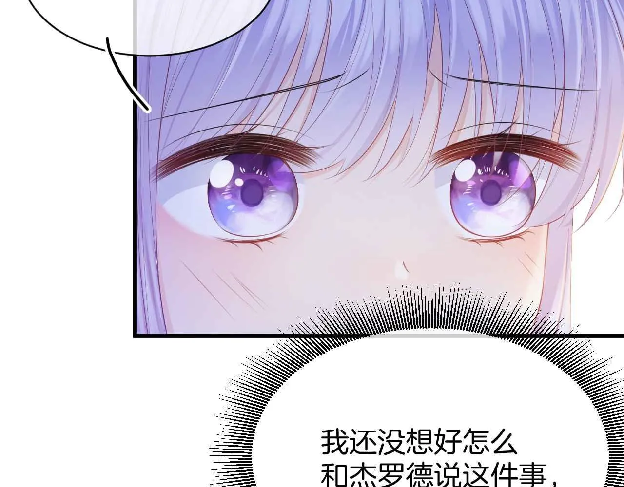 第11话 成功率清零？！ 第38页