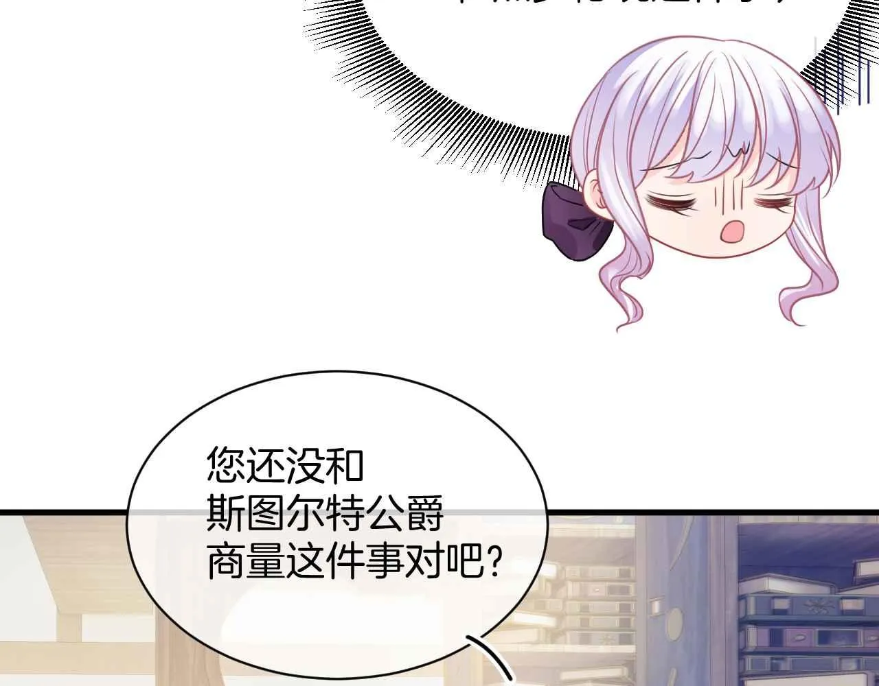 第11话 成功率清零？！ 第39页