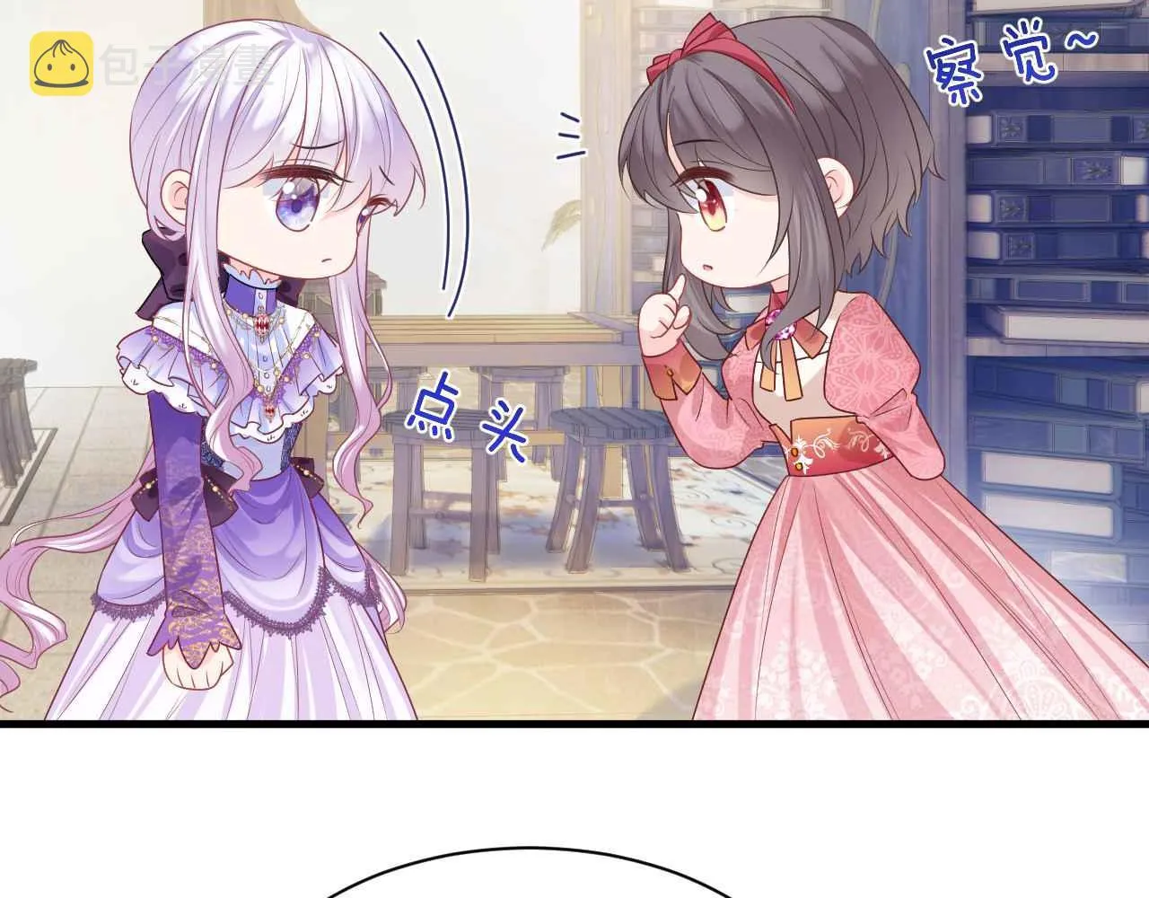 第11话 成功率清零？！ 第40页