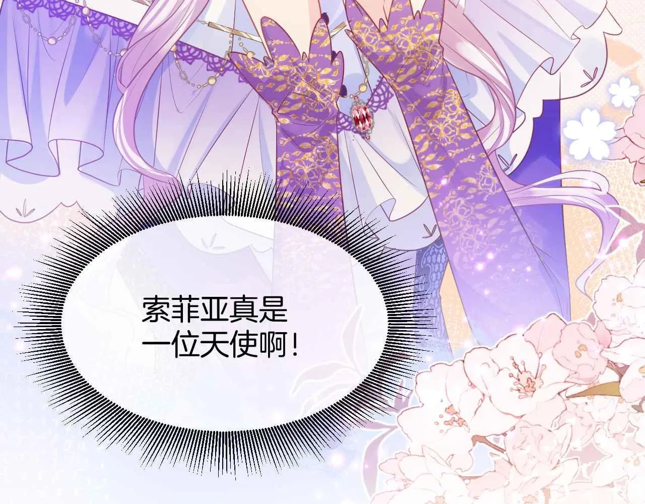 第11话 成功率清零？！ 第47页
