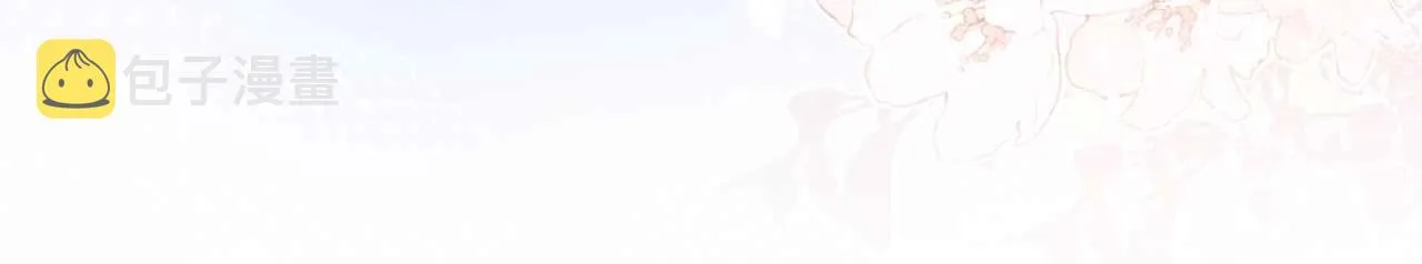 第11话 成功率清零？！ 第48页
