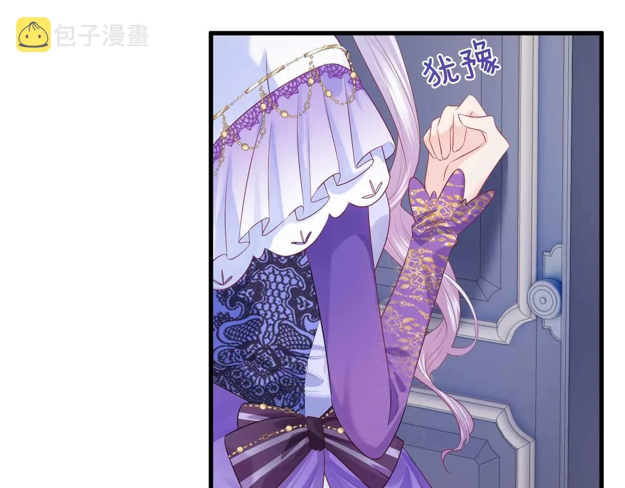 第11话 成功率清零？！ 第50页
